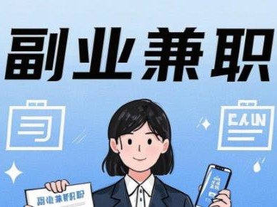 襄阳在手机上可以做哪些副业赚钱？