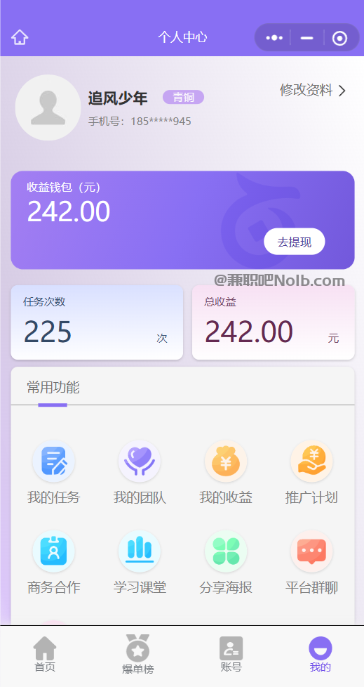 襄阳【赛扬有米】宝妈学生居家线上视频代发兼职平台，0撸赚米项目 第3张