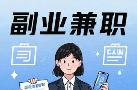 襄阳在手机上可以做哪些副业赚钱？