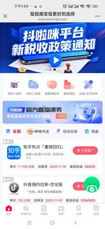 襄阳抖啦咪是什么平台-一个专注短视频流量变现的平台！ 第3张