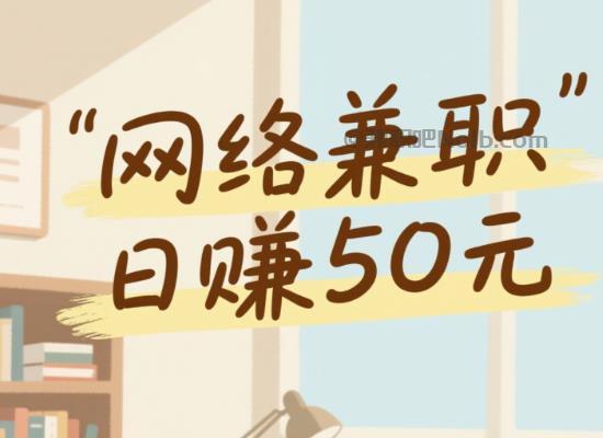 襄阳线上居家工作适合找哪些兼职 第1张 襄阳线上居家工作适合找哪些兼职 第1张